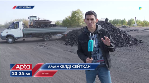 Елімізде биылғы жылу маусымына дайындық қалай