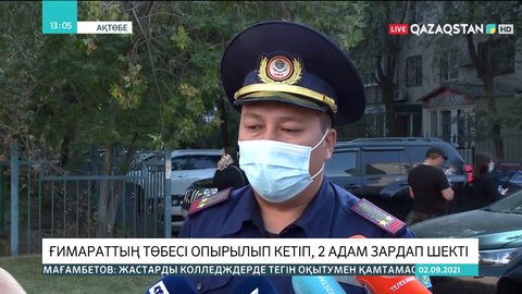 Ақтөбеде екі қабатты ғимараттың төбесі опырылып, 2 адам зардап шекті