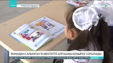 Түркістан облысында жаңа 15 мектеп ашылды