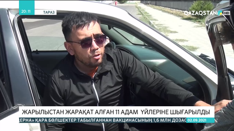 Жамбыл облысындағы жарылыстан жарақат алған 11 адам үйлеріне шығарылды