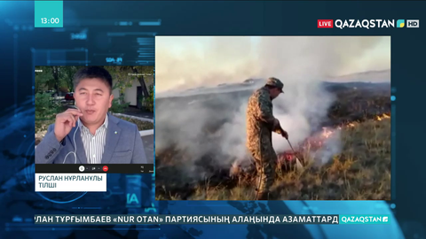 Қарағанды облысында дала өртін сөндіруге көмектескен адам қайтыс болды