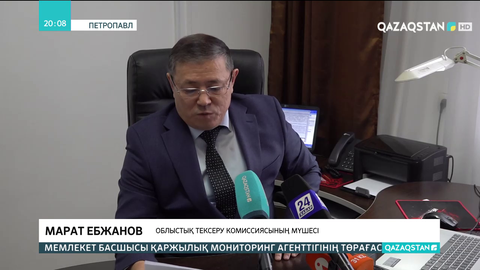 Петропавлда жетімдерге тиесілі пәтерлер мемлекеттік қызметшілерге берілген