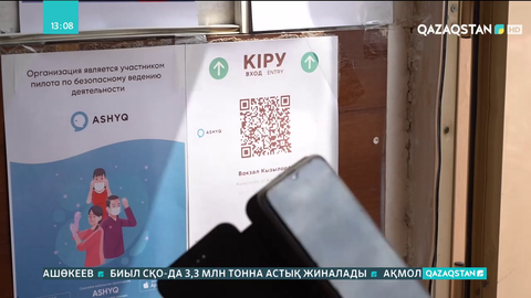 Қазақстандықтарға той жасауға рұқсат берілді