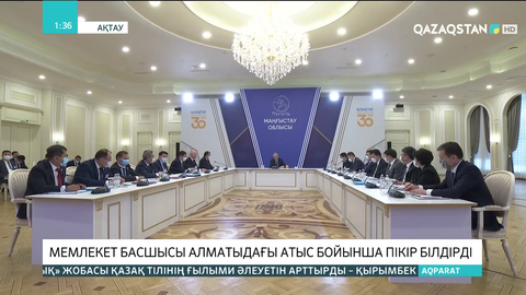 Президент жұмыс сапарымен Маңғыстау облысына барды