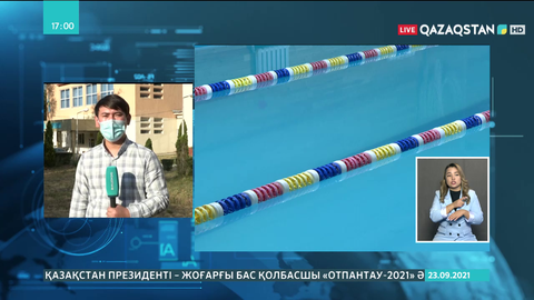 Алматыдағы бассейндердің бірінде 11 бала уланып қалды