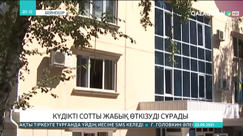 Алматыдағы атыс: Күдікті сотты жабық өткізуді сұрады