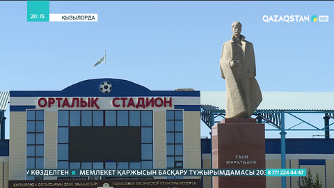 Қызылорда облысында спорт басқармасының басшысы жемқорлық бойынша күдікке ілінді