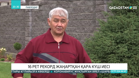 Павлодарда 101 келіге дейінгі кір тастарын көтеретін алып адам тұрады