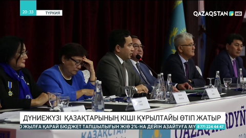 Ыстамбұлда дүниежүзі қазақтарының кіші құрылтайы өтіп жатыр