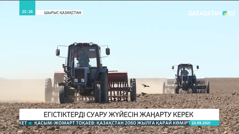 Еліміздегі егістіктерді суару жүйесі әбден тозған