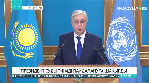 Мемлекет басшысы әлем елдерін суды тиімді пайдалануға шақырды