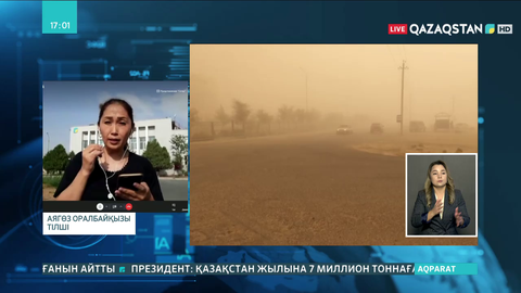 Бейнеу ауданында шаңды дауылдың салдарынан мектептер онлайн оқуға көшті