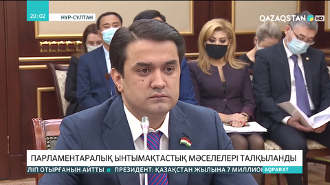 Парламентаралық ынтымақтастық мәселелері талқыланды