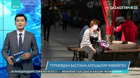 Түркиядан баспана алушылар көбейген