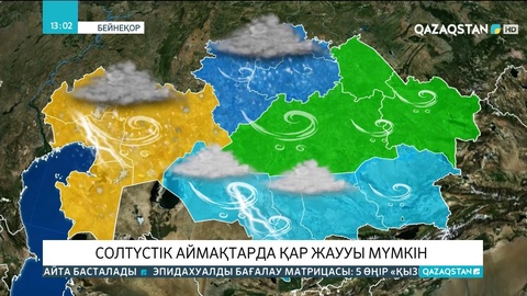 Солтүстік аймақтарда қар жаууы мүмкін
