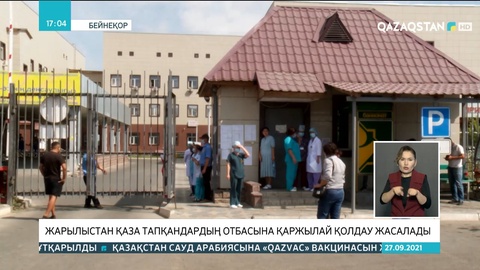 Жарылыстан қаза тапқандардың отбасына қаржылай қолдау жасалады