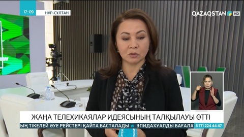 Жаңа телехикаялар идеясының талқылауы өтті
