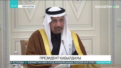 Тоқаев Сауд Арабиясы Корольдігінің Инвестиция министрін қабылдады