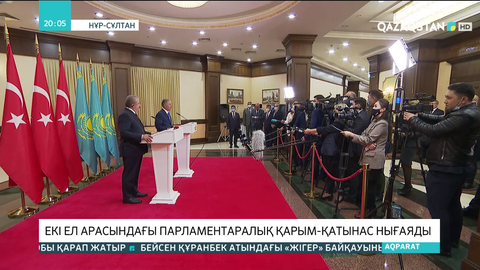 Қазақстан мен Түркия арасындағы парламентаралық қарым-қатынас нығаяды