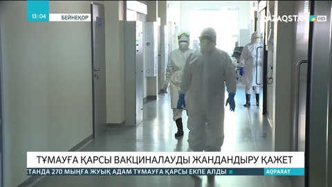 Асқар Мамин эпидемиологиялық жағдайды бақылауда ұстауды тапсырды