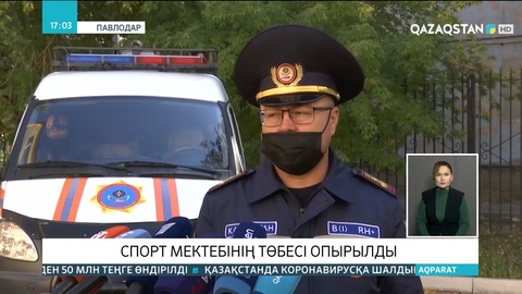 Павлодарда спорт мектебінің төбесі опырылды