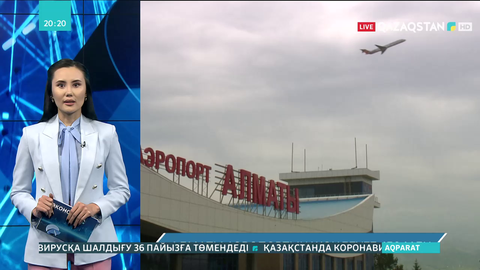 Алматы аэропортын жөндеуге 450 млн доллар бөлінеді