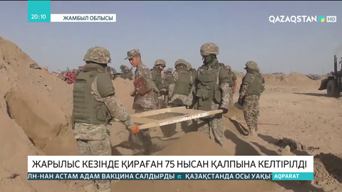 Жамбыл облысында жарылыс кезінде қираған 75 нысан қалпына келтірілді