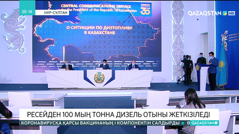 Ресейден 100 мың тонна дизель отыны жеткізіледі