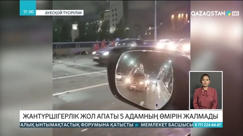 Елордадағы жол апаты: Аман қалған жолаушы реанимацияда жатыр