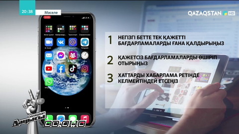 Интернетке тәуелділіктен қалай арылуға болады