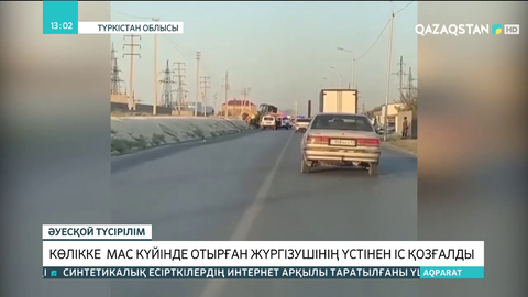 Жүк көтергіш көлікті мас күйінде басқарған жүргізушінің үстінен іс қозғалды