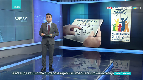 Онлайн санақта үш қаланың тұрғындары белсенділік танытты