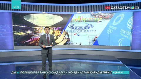 Токиода Паралимпиада ойындары аяқталды