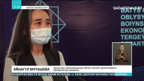 Оралда 15 адамға жалған екпе құжатын жасаған медицина қызметкері ұсталды