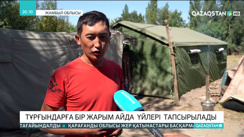 Жамбылдағы жарылыс: Тұрғындарға бір жарым айда үйлері тапсырылады