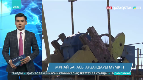 Мұнай бағасы арзандауы мүмкін