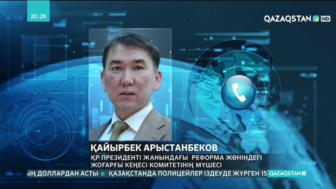 Қазақстан – Азия-Тынық мұхит аймағына қосылуды жоспарлап отыр