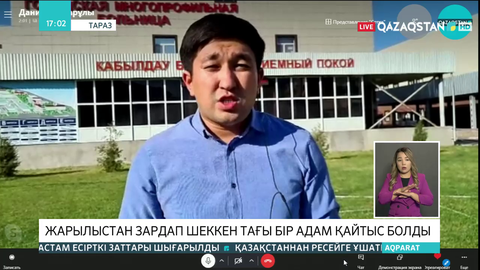 Жамбылдағы жарылыстан зардап шеккен тағы бір адам қайтыс болды
