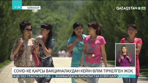 Өзбекстанда COVID-ке қарсы вакциналаудан кейін өлім тіркелген жоқ