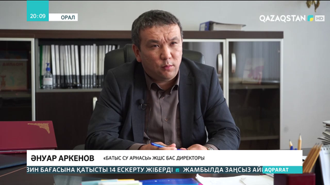 Оралда кәріз сорғысы бұзылып, су кестемен беріліп жатыр