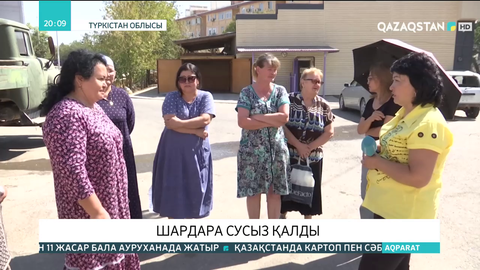 Шардара қаласында 30 мыңнан аса халық ауызсусыз қалды