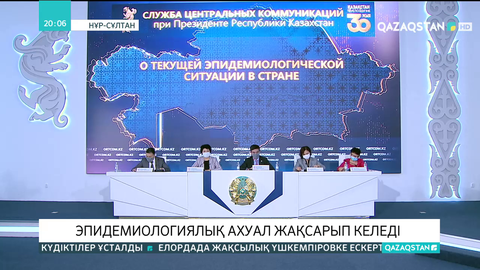 Елімізде эпидемиологиялық ахуал жақсарып келеді