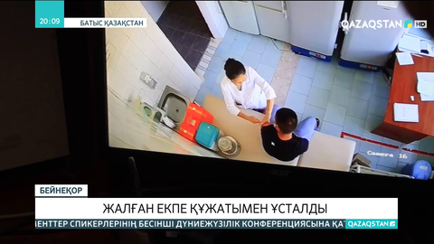 Атырау тұрғыны жалған екпе құжатымен ұсталды