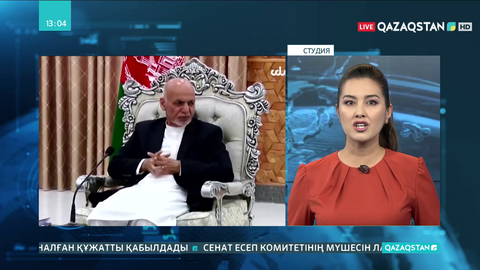 Ашраф Ғани ауған халқынан кешірім сұрады