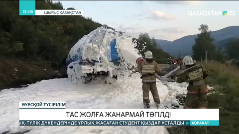 ШҚО-да тасжолға жанармай төгілді