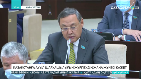 Қазақстанға ауыл шаруашылығын жүргізудің жаңа жүйесі қажет
