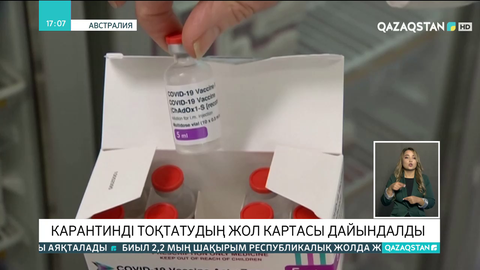ДДСҰ бай мемлекеттерді үшінші вакцина салуды тоқтатуға шақырды