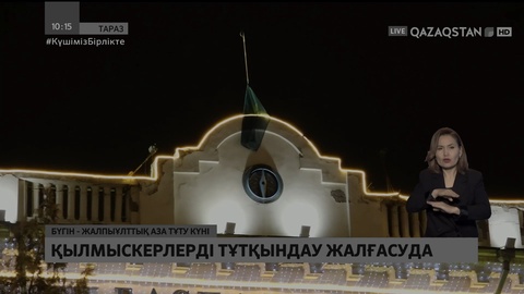 Таразда антитеррорлық операция жалғасып жатыр
