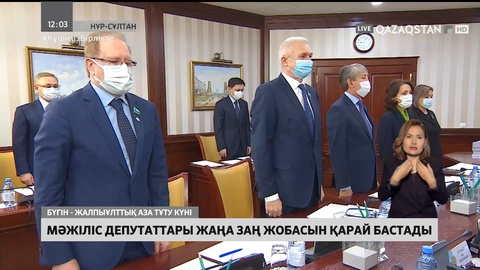 Мәжіліс депутаттары жағдайды тұрақтандыру үшін бірқатар жаңа заң жобасын қарай бастады