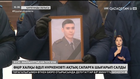 Қарағанды жұртшылығы Әділ Нұркеновты жер қойнына тапсырды